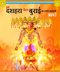 Happy Dussehra Pics For Facebook Dussehra Pics, Rama Lord, Dussehra Wishes, Lord Mahadev, Happy Dussehra, Image Downloads, Indian Festivals, Creative Posters