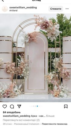 the wedding arch is decorated with flowers and greenery