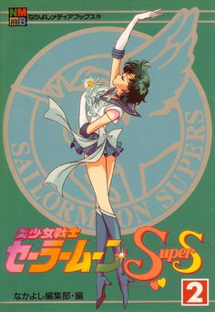 the cover art for sailor moon super, featuring an image of a woman in blue and white