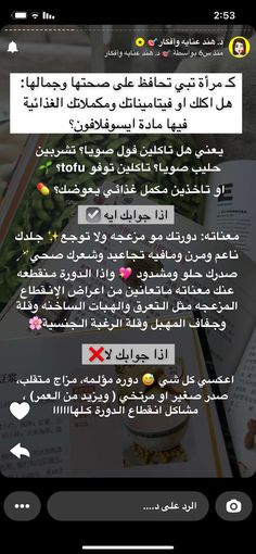 Health Fitness Food, Basic Skin Care Routine, Clear Skin Tips, Vie Motivation, Diy Hair Mask, Pretty Skin Care, روتين العناية بالبشرة, Pretty Skin