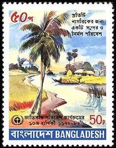 a postage stamp with an image of a palm tree and the words bangladesh on it