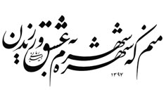 an arabic calligraphy that is written in black and white