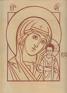 an image of the virgin mary and child jesus in red ink on white paper with brown border