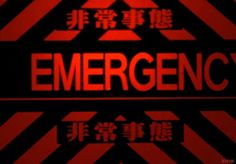 an emergency sign is lit up in red and black with chinese characters on it's sides