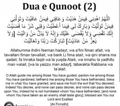 an arabic text with the words dua e quot 2 in english and arabic