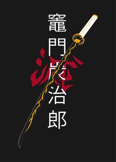 Logo Design For Tshirt Printing, Anime Tshirt Print Design, Graphic Tshirt Design Art, Anime T Shirt Design Ideas, Anime Tshirt Design Ideas, Anime Typography, Anime Tshirt Design, Tato Naruto, Hand Guide