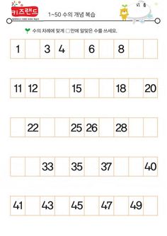 the printable worksheet for learning numbers in korean