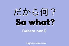 What In Japanese, Japanese Notes, Learn Basic Japanese, Kanji Japanese, Basic Japanese