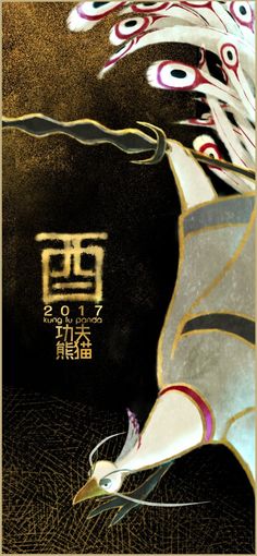 2017 - Lord Shen by gitol93 on DeviantArt Dreamworks Studios, Peacock Images, Film Studio, The Best Films, Chinese Culture