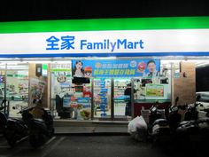 a family mart store at night with motorcycles parked outside