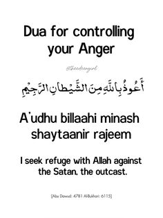 an islamic text with the words dua for controlling your anger in english and arabic