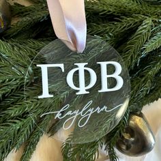 a glass ornament hanging from the top of a christmas tree with an i do sign on it