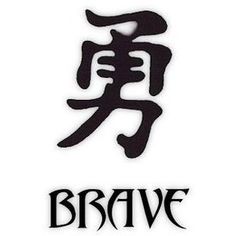 the word brave written in chinese and english with an image of a dragon on it