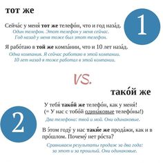 two different types of words are shown in the same language, and one is written in russian