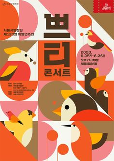 an advertisement for a bird festival with different birds on it's sides and the words,