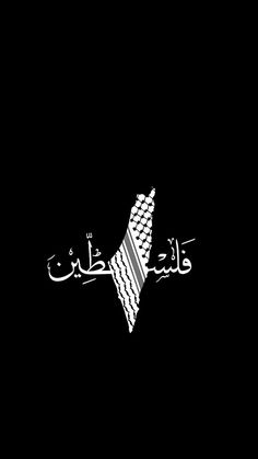 arabic calligraphy in the shape of an american flag on a black background with white stripes