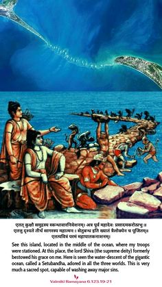 #ramayana #valmiki #rama #hanuman #sethu #setu #ram #bridge Rama Hanuman, Bridge Drawing, Photo Arts