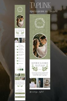 the wedding website is designed to look like it has been made with photoshopped