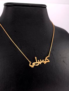 "Custom Arabic Name Necklace,Arabic Name Necklace with Your Name,Personalized Necklace * Material : 925 Sterling Silver * Finish Color : 14K Yellow Gold Plated , Rose Gold Plated or Sterling Silver ( No Plated ) *The coating is made with real gold. * Chain options : Box Chain and Cable Chain * there are pictures of what they look like * Chain Length : 14\" (35cm) , 16\" (40cm) , 18\" (45cm) , 20\" (50cm) *For a different chain size, please contact us. * Your Arabic Name : 1. You can send your na Traditional Gold Necklaces For Mother's Day, Traditional Gold Necklace For Mother's Day, Silver Gold Plated Name Necklace As Gift, Silver Gold Plated Name Necklace Gift, Silver Gold-plated Name Necklace For Gift, Traditional Gold Nameplate Necklace, Traditional Jewelry With Chain As Gift, Traditional Personalized Necklace As Gift, Handmade Traditional Jewelry For Personalized Gift