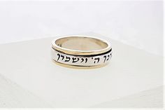 "PRIESTLY BLESSING ROLLING RING This amazing ring is made of 925 Sterling Silver and 9 Kt. Gold. Marked 925 and 9K. Size: 6, 7, 8, 9, 10, 11 Large crowds congregate on Passover at the Western Wall to receive the priestly blessing Halakhic texts relating to this article Torah:Numbers 6:23-27 Shulchan Aruch:Orach Chayim 128-130 The Priestly Blessing or priestly benediction, (Hebrew: ברכת כהנים; birkat kohanim), also known in rabbinic literature as raising of the hands (Hebrew nesiat kapayim), is a Silver Promise Ring Stamped 14k, Silver Stackable Rings Stamped 14k As Gift, Blessing Ring, Priestly Blessing, Hamsa Ring, Rolling Ring, Western Wall, Jewish Jewelry, Silver Band Ring