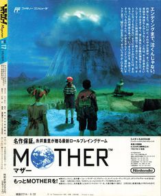 an advertisement for mother with two children looking at the mountain and clouds in the sky