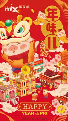 a chinese new year card with an image of a pig in the middle of it