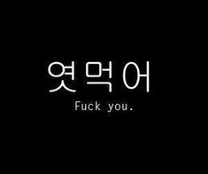 the words are written in korean and english on a black background with white lettering that reads,