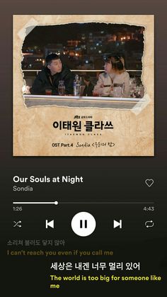 an advertisement for the song'our soul at night ', written in korean and english