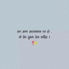 Trust Yourself Quotes, Behavior Quotes, Life Quotes Relationships, Past Quotes, Positive Quotes Wallpaper, Buddha Quotes Inspirational, Trust Quotes, Hindi Good Morning Quotes, Gita Quotes