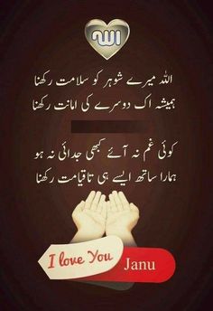 someone is praying in front of a heart with the words i love you janu