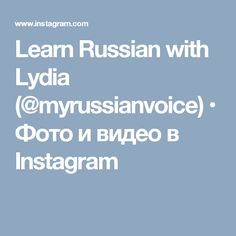 the words learn russian with lydia and myussanvoice in white