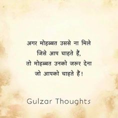 Marathi Shayari, Friendship Quotes In Hindi, Motivational Quotes For Women, Genius Quotes