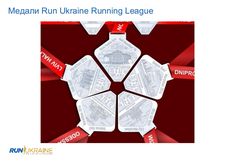 a red and white photo with the words megan run ukraine running league on it