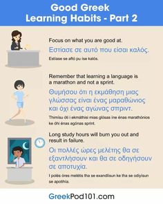 an info sheet describing how to learn greek