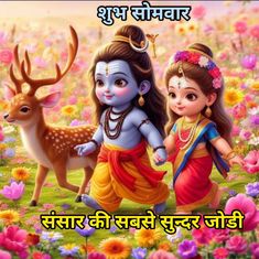 Good Morning India, Good Morning Beautiful Quotes, Shiva Art, Cute Love Images, Photo Art Gallery, Love Images