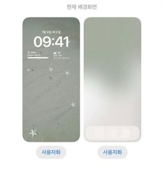 an iphone screen with the time displayed in english and south korean characters on it's screenshots