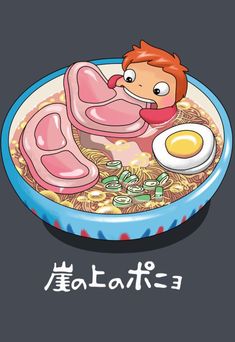 an image of a bowl of food with meat and eggs on it, in the japanese language