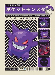 the front cover of pokemon magazine featuring an image of a purple cat with big eyes