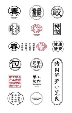 various chinese symbols are shown in black and red on a white background, with the words written