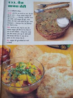 Diy Bbq, Naan Recipe, Food Collection, Recipes Indian, Indian Snack Recipes, Fair Food Recipes