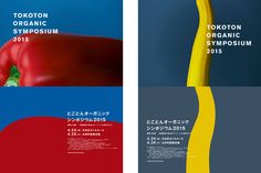 an advertisement for the tokyo organic symposium in 2013 and 2015, with images of red peppers