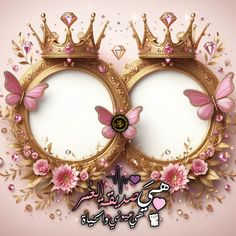 two oval frames with pink flowers and butterflies on them are surrounded by gold framed mirrors