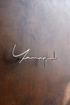 the name zampria written in cursive writing on a wooden surface