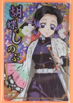 Shinobu Kocho Demon slayer / Kimetsu no Yaiba Wafers Card Japanese TCG Rare Foil Shinobu Kocho, Anime Room, Demon Slayer Kimetsu No Yaiba, Blossom Tree, Kochi, Kimetsu No Yaiba, All Anime, Slayer Anime, Anime Background