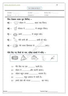 worksheet in english for class 2 with pictures and text on the front page