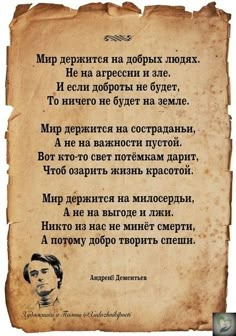 an old paper with a poem written in russian