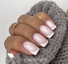 Different French Manicure Ideas, Short French Manicure, French Manicure Short, Milky French Manicure, Trendy French Manicure, French Manicure Nails, Manicure Gel, French Tip Acrylic Nails, French Acrylic Nails