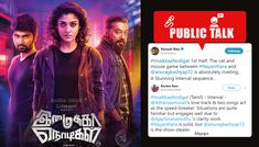 Tamil movie Imaikkaa Nodigal reviews, publictalk and rating || #ImaikkaaNodigal #reviews #rating #publictalk #Nayanthara, #Atharvaa #RaashiKhanna The Breakers, Movie Reviews, Riveting, Acting, Songs