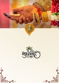 Digital Wedding Invitations Design, Wedding Symbols, Birthday Wishes Pics, Indian Wedding Invitation Card Design