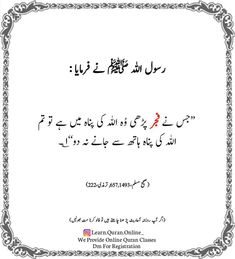 an arabic text with the words in english and arabic on it, which are written in two